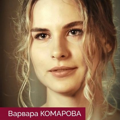 С Днем космонавтики: Варвара Комарова в фильме «Человек ниоткуда»